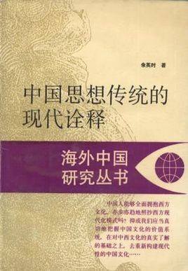 士与中国文化 道统_士道和四糸乃h文_夜刀神十香和五河士道