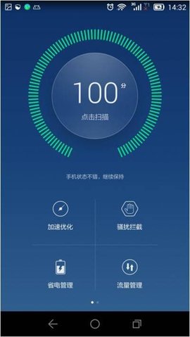 华为手机腾讯手机管家可以设置双卡流量监控吗