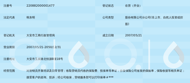 平安信托招聘_平安信托2021届校园招聘(3)