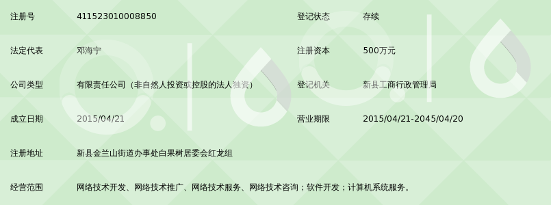 新县软通动力信息技术有限公司_360百科