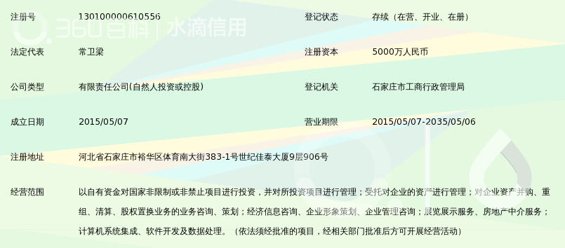 河北中冀先拓资产管理有限公司_360百科