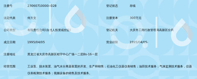 大庆高新技术产业开发区天信工业泵有限公司