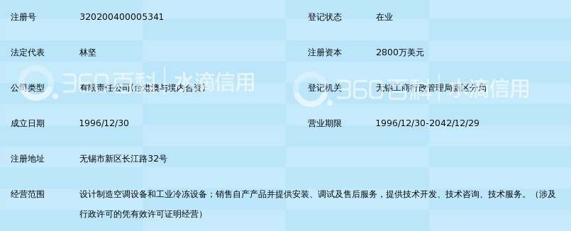 约克(无锡)空调冷冻设备有限公司_360百科
