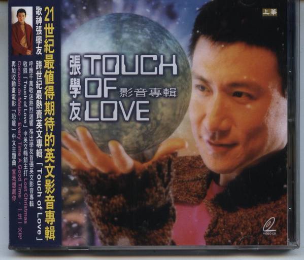 touche of love