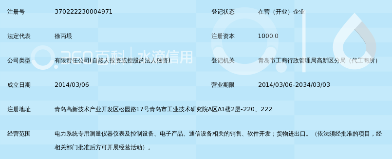青岛科汇电气有限公司_360百科