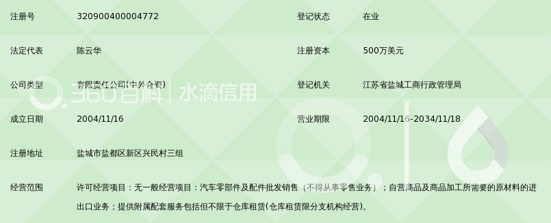 江苏悦达摩比斯贸易有限公司