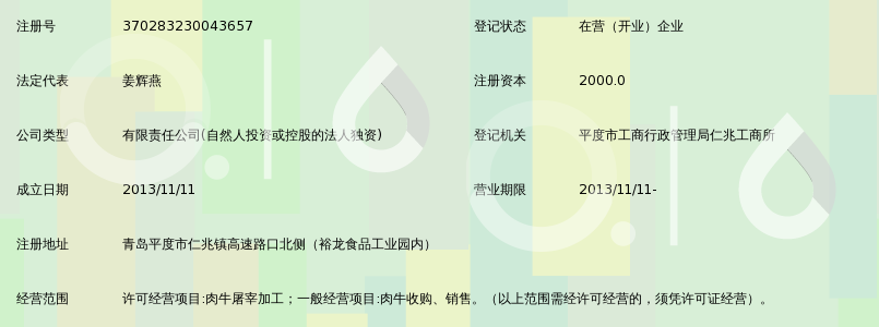 青岛雪龙黑牛食品有限公司_360百科