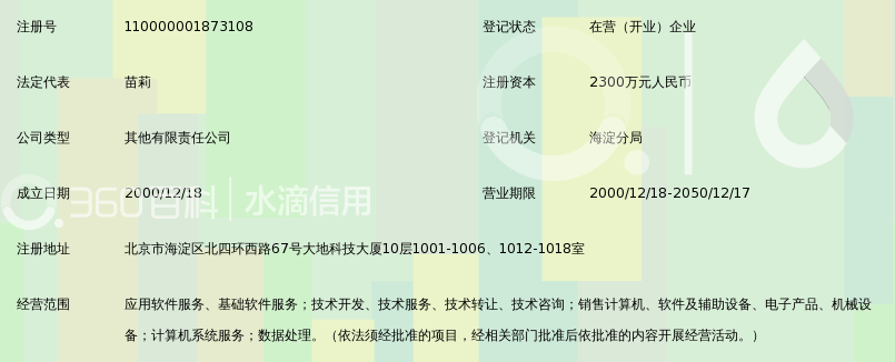 北京北大软件工程发展有限公司_360百科