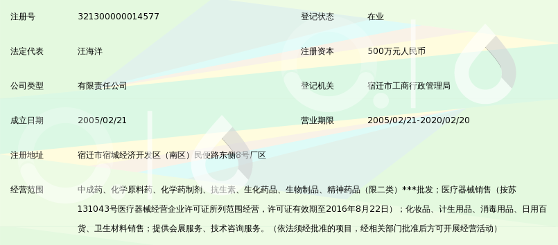 江苏恒泰药业有限公司_360百科