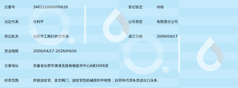 合肥鑫波焊接波纹管有限公司_360百科
