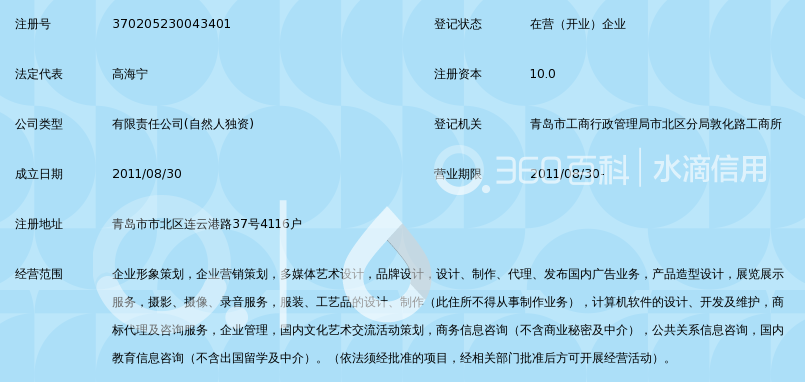 青岛朗奈品牌设计有限公司