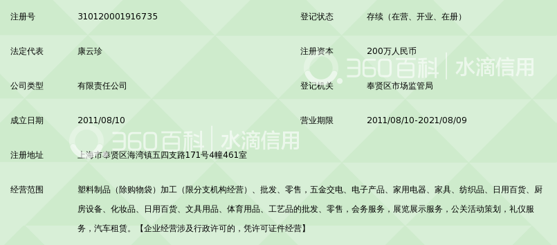 上海欧鑫塑料软管有限公司_360百科