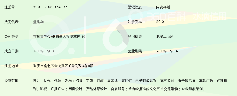 重庆纯点广告传媒有限公司