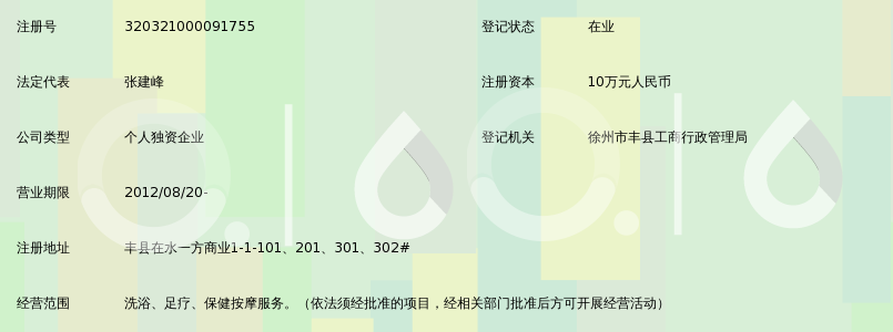 丰县水云间商务休闲会所_360百科