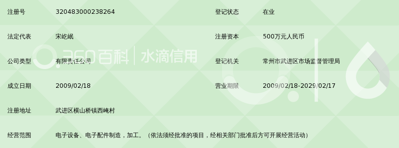 常州安捷德电子设备有限公司_360百科