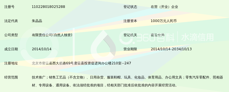 北京金克斯新能源科技有限公司_360百科