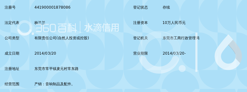 东莞联太音响制品_360别墅聚会邯郸百科图片