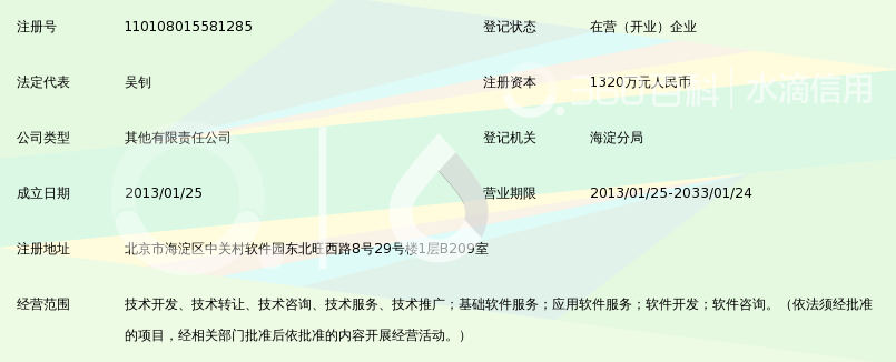 北京国网信通埃森哲信息技术有限公司_360百