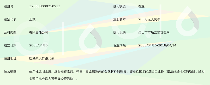 昆山市力合有色金属回收有限公司_360百科