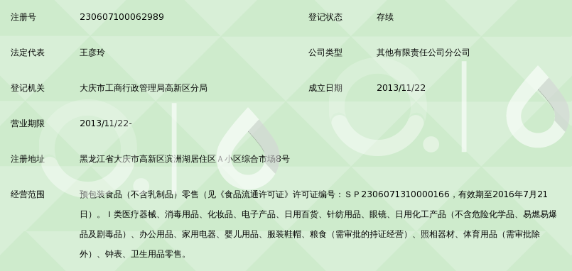 大商集团天津长春堂情趣v情趣湖滨市场大庆药店健美图片