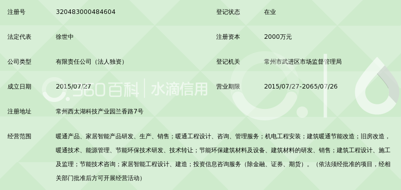 江苏碳元绿色建筑科技有限公司_360百科