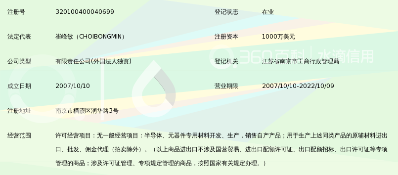 傲迪特半导体(南京)有限公司_360百科