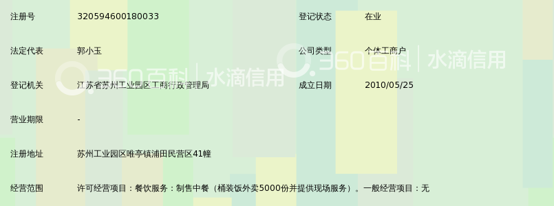 苏州工业园区阳澄宗师傅餐饮配送中心