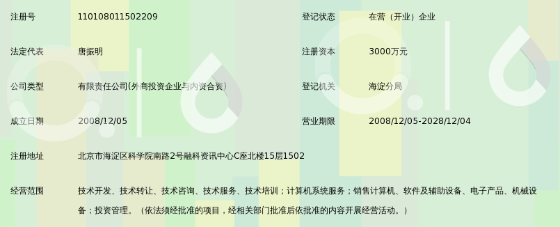 北京中软国际教育科技有限公司_360百科