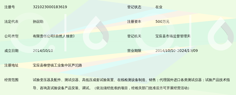 扬州市立翔电气试验设备制造有限公司_360百