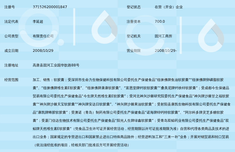 聊城澳健生物技术有限公司_360百科