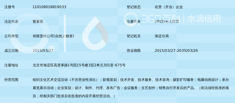 北京凤凰在线文化传播有限公司_360百科