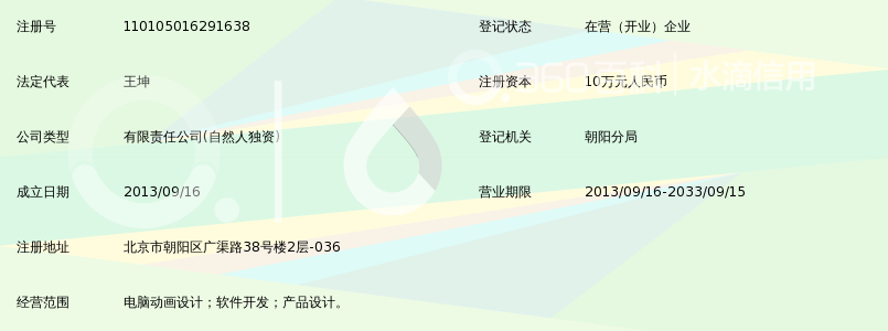 北京紫魔铃动漫设计有限公司_360百科