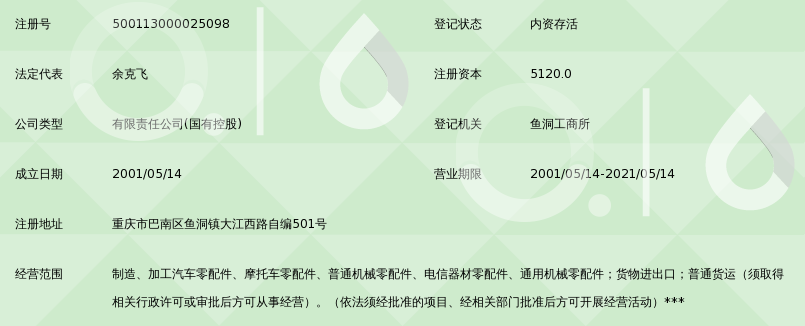 重庆大江美利信压铸有限责任公司_360百科