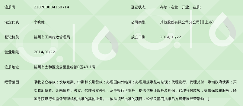 盛京银行流水查询 360搜索