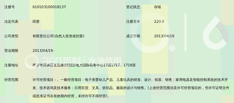 西安小能豆电子科技有限公司