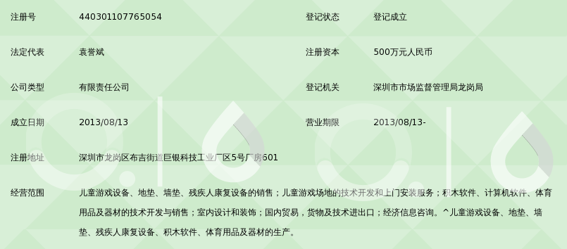 深圳市泰康游戏设备有限公司_360百科