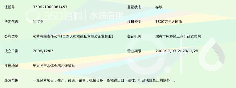 浙江精宝机械有限公司_360百科