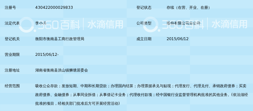 南海农商银行流水去哪里打 360搜索