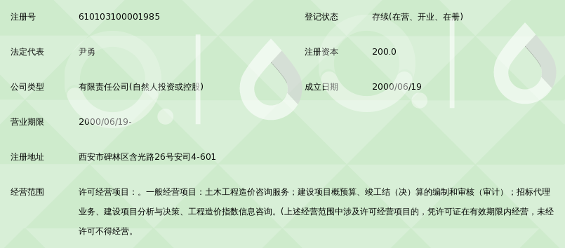 西安科创工程造价咨询服务有限责任公司_360