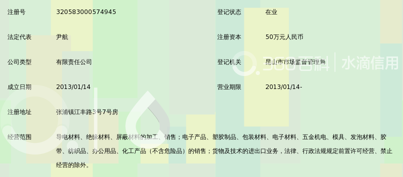 昆山瑞德萱电子科技有限公司_360百科