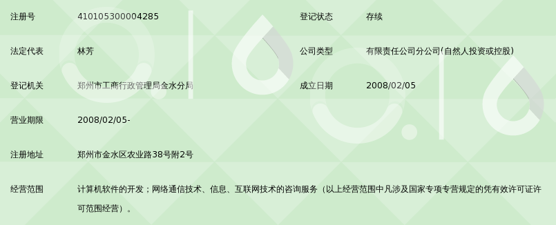 福建明通电信有限公司河南分公司_360百科