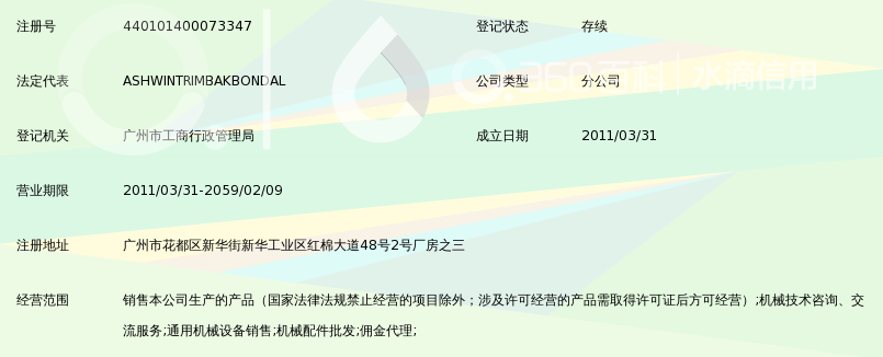 苏州苏尔寿泵业有限公司广州分公司_360百科