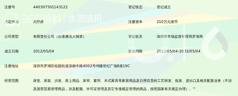 深圳意甲凝胶科技有限公司_360百科