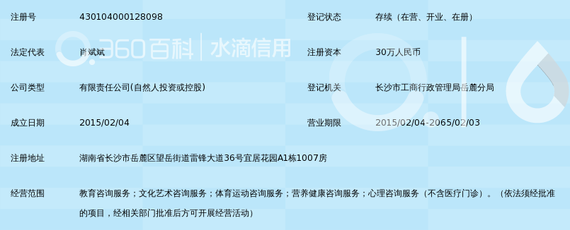 长沙市美程教育咨询有限公司