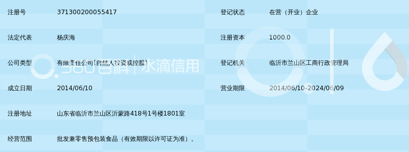 山东海能海洋生物销售有限公司_360百科