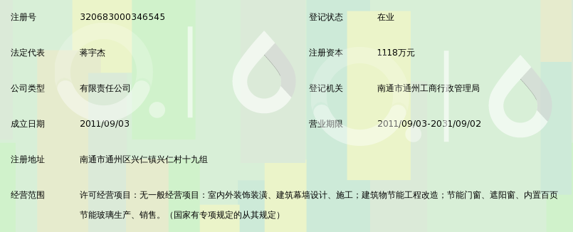 江苏欧杰康业装饰工程有限公司