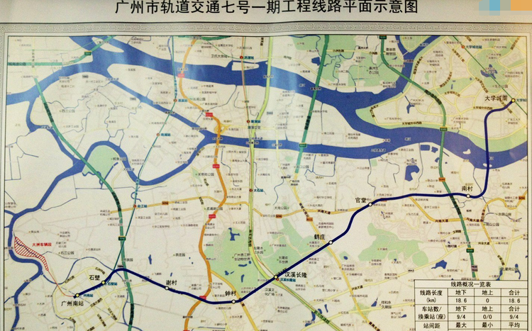 广州地铁7号线|广州地铁7号线顺德段