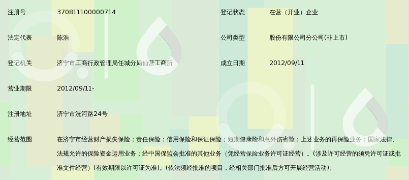 保险内勤：构筑企业坚强后盾