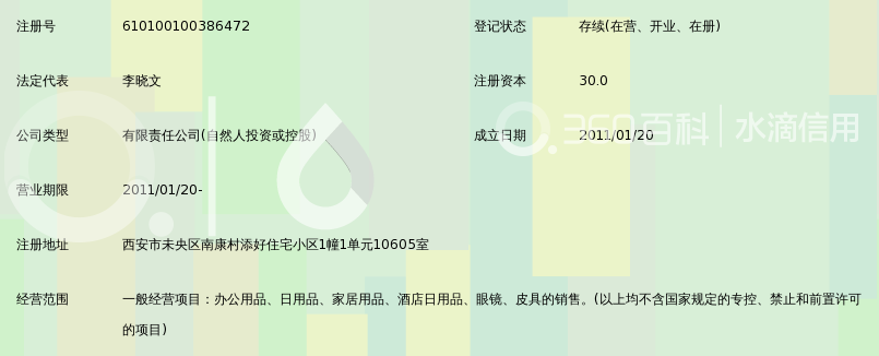 西安日用品批发：品质生活从这里开始