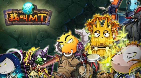 我叫mt2沉鱼英雄介绍高富帅变身单挑王